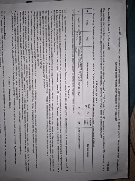 Видеокарта RTX 5060 8 GB