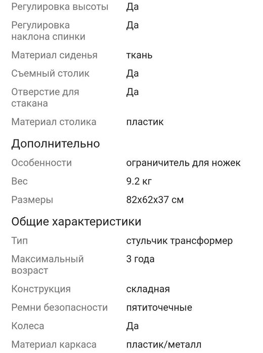 Стульчик трансформер детский