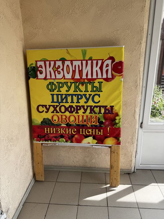 Для овощников готовый баннер