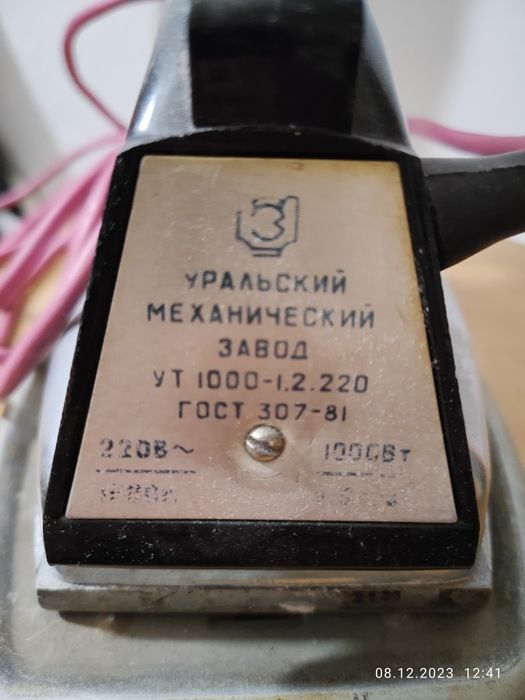 Утюг советский продам