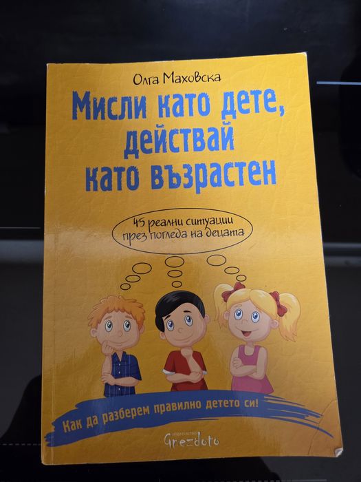 Книги -  четени веднъж