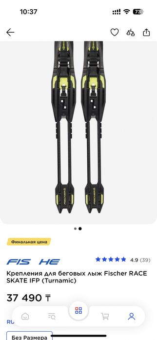 Продам беговые лыжи Fischer