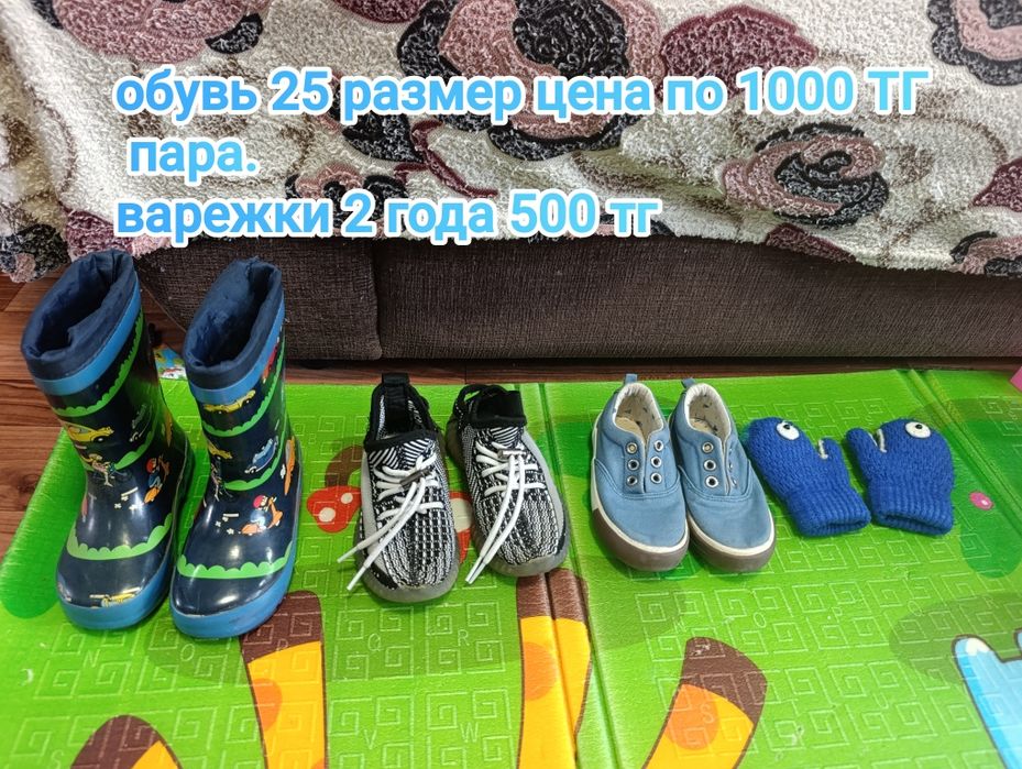 Продам детские вещи недорго