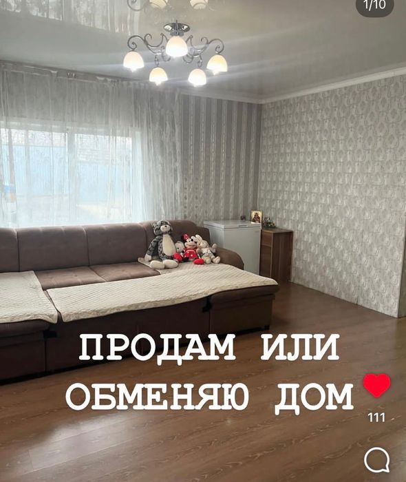 Продам или обменя дом на квартиру