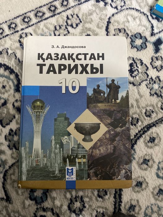 Общий 5000 тг