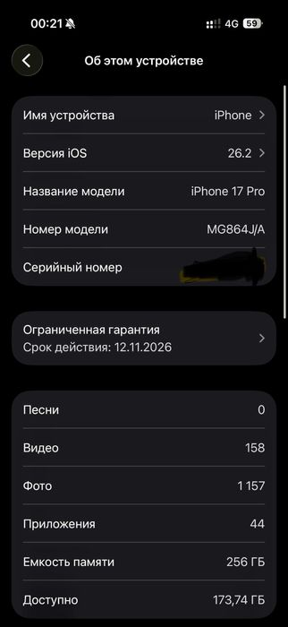 apple 17 pro продам