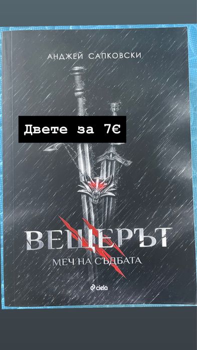 Книги нови и четени