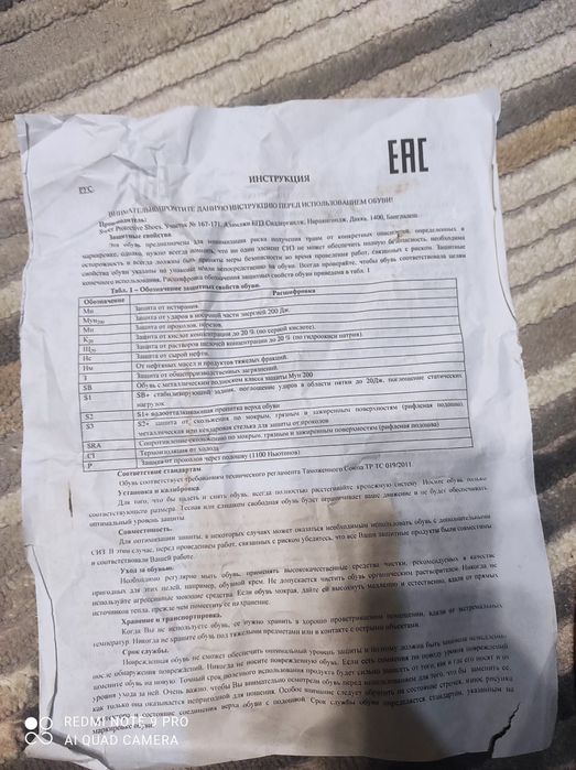 Ботинки SPS.45-46