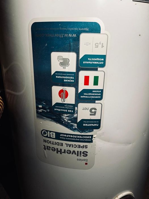 Отдам бойлер бесплатно