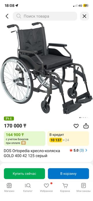Продам ивалидное кресло