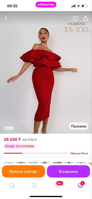 Продам нарядное платье