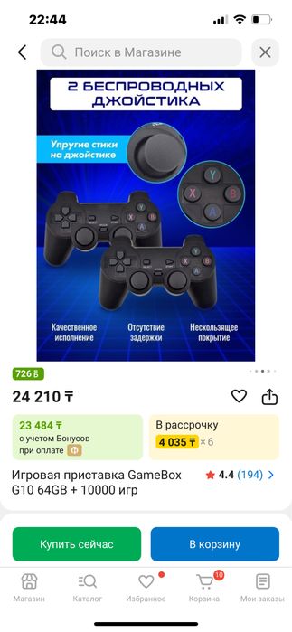 GameBox приставка