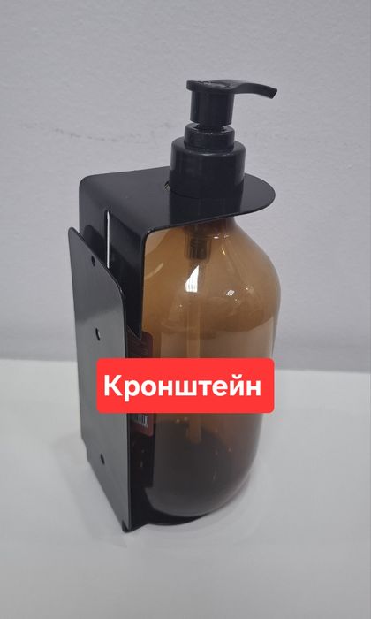 Кронштейн для дозатора