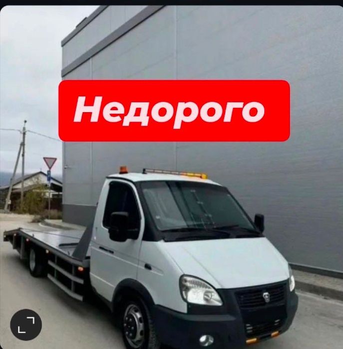 Эвакуатор услуги