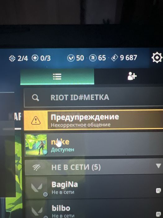 аккаунт valorant