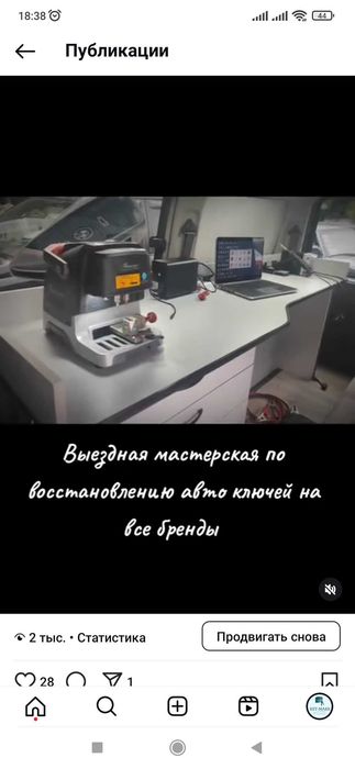 Изготовление, ремонт, программирование авто ключей/Вскрытие авто