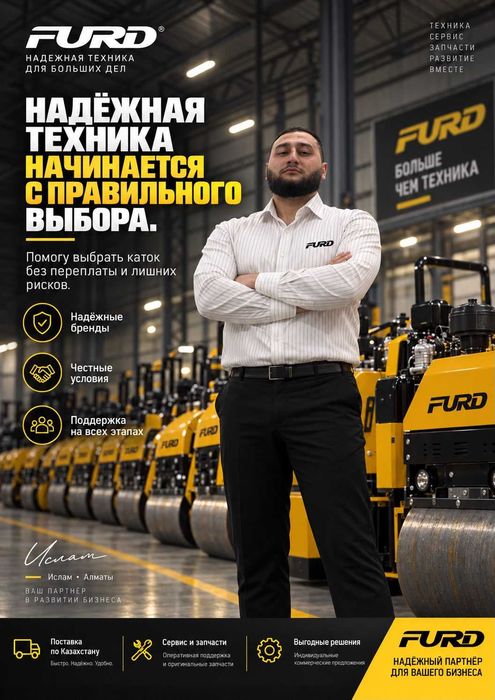 Ручной каток FURD FYL-S600 550 кг — Honda GX270