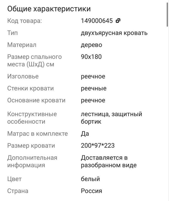 Двухъярусная кровать, детская