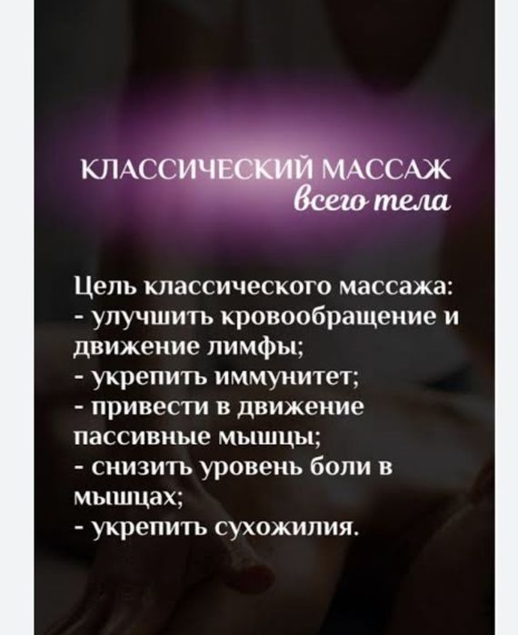 Массаж на выезде