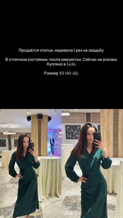 Продаются все платья
