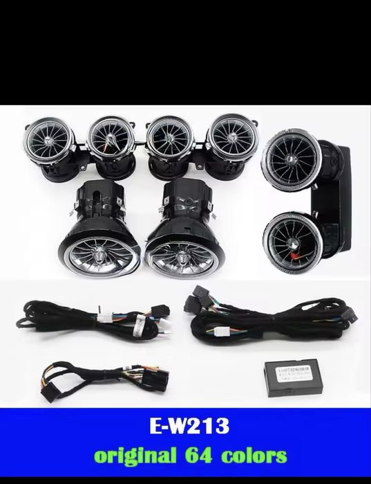 Нов модел въздоховоди за w213 светещи за Е- класа след 2014г 64 цвята