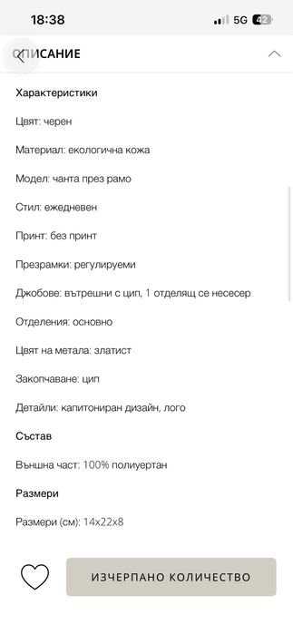 Чанта  за през рамо Liu Jo