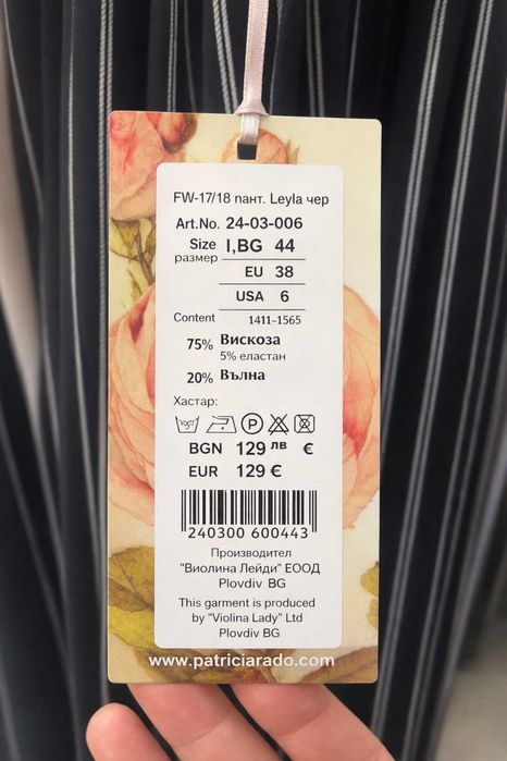 Панталон Patricia Rado Leyla черен - 50% намаление