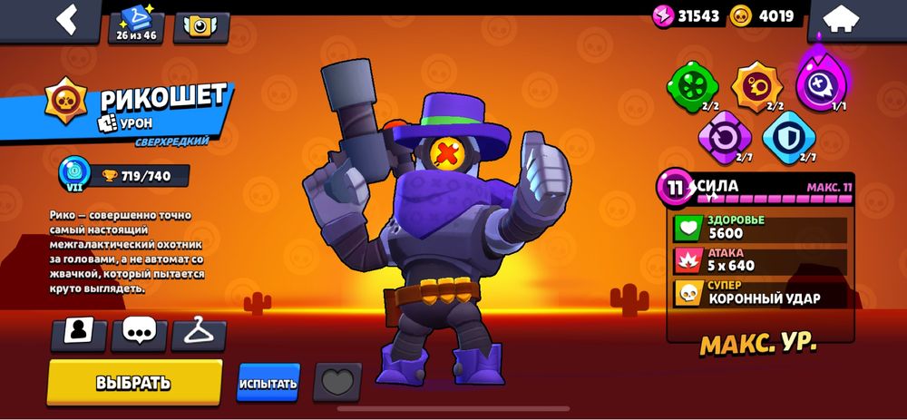 Бравл старс аккаунт