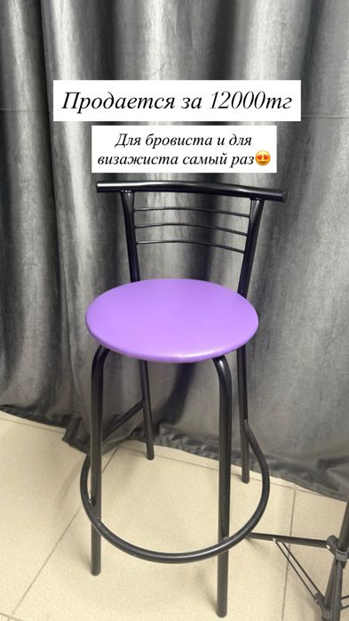 Стулья для визажиста и бровиста 12000тг идельном состояний