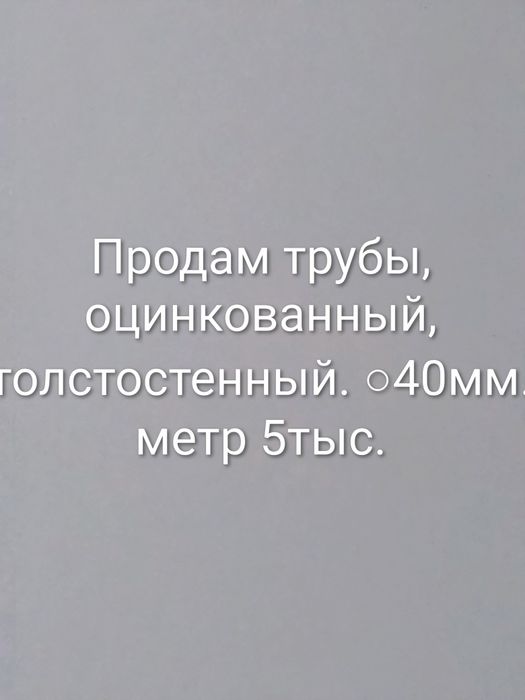 Строительные материалы