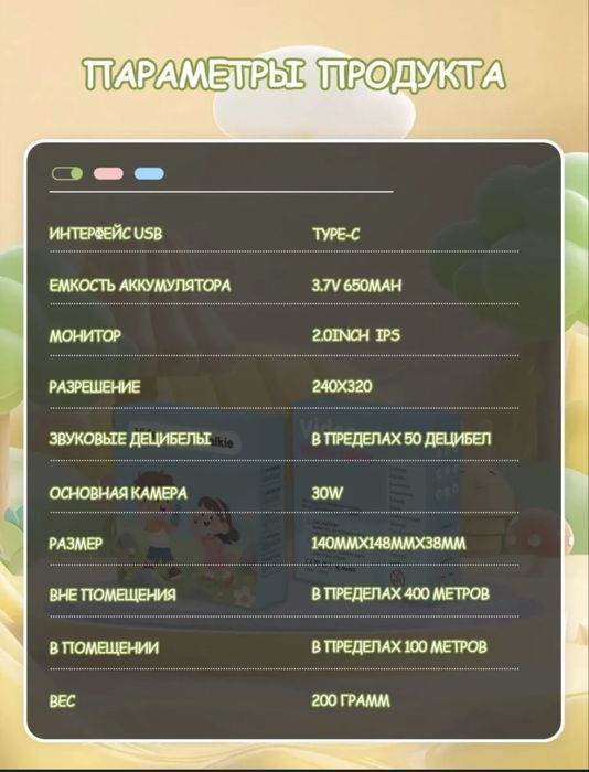 Детские видеорации, bolalar uchun videoratsiyalar