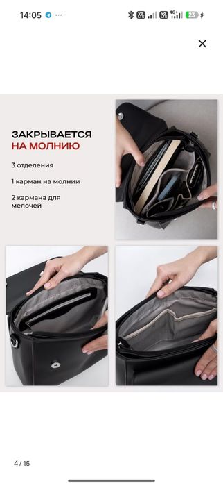 Сумка через плечо а5