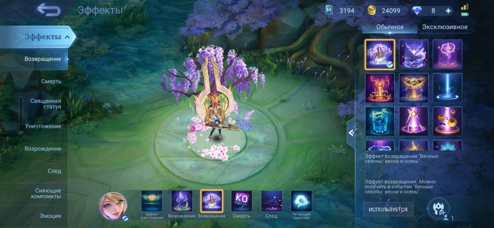 Mobile legends bang bang аккаунт