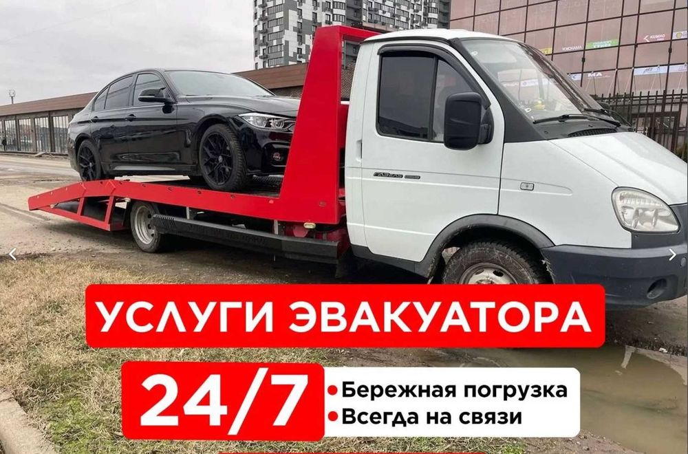 Эвакуатор Алматы недорого