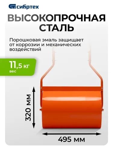 Сдам в аренду каток для газона