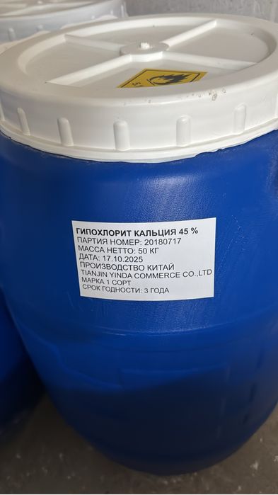 Хлор таблетка оптом