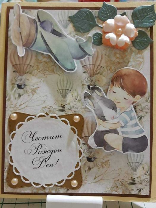 Ръчно изработени 3D детски картички за момче