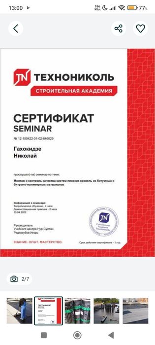 Мягкая кровля Крыши