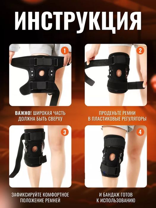 Ортез ортопедический наколенник для коленного сустава