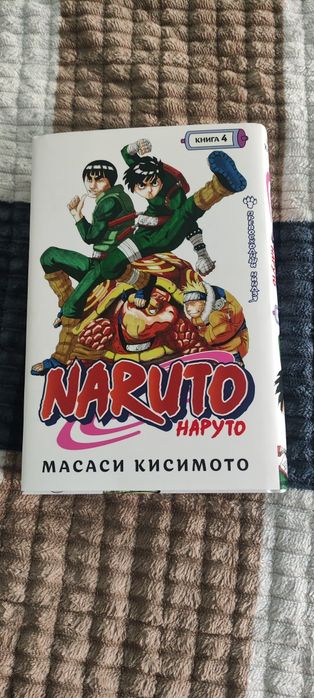 Манга Наруто, книга 1,2,3,4