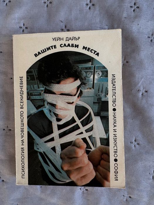 Интересни книги по 3€/бр.