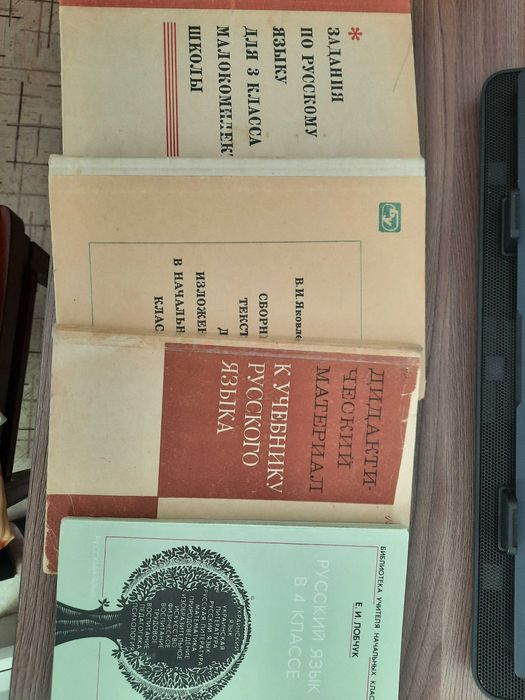 Дидактический материал для начальной школы