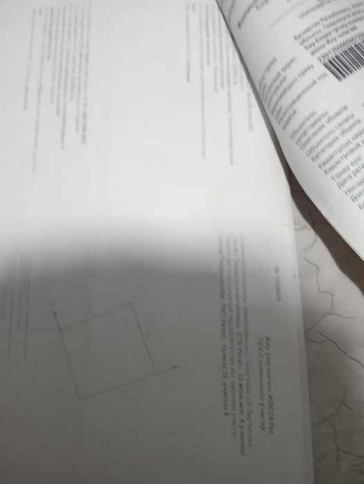 Продам участок с фундаментом