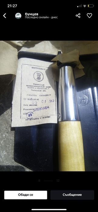 Лампа панталон войнишки Дзамба куфър тиган лопата кирка чук калъф кож