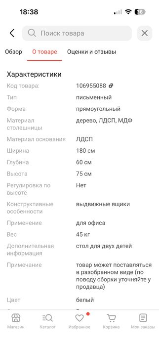 Продам стол . Россия , цвет белый