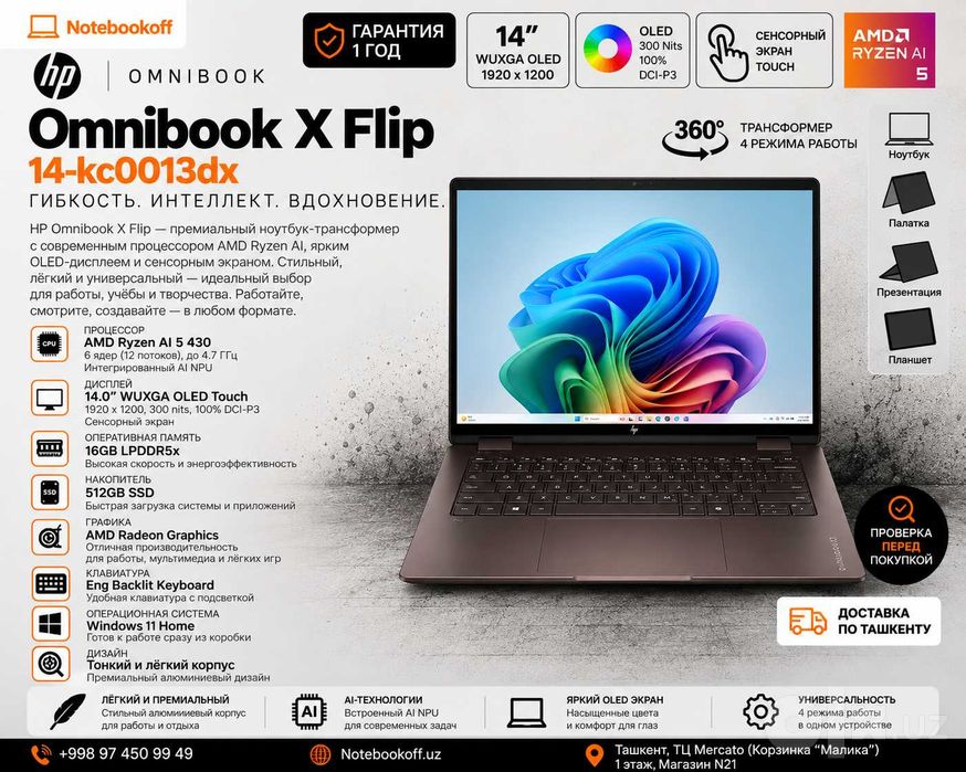 HP OmniBook X FlipNGAI 14—Ryzen AI 5 430/ 16GB/ OLED Touch/ 512GB SSD