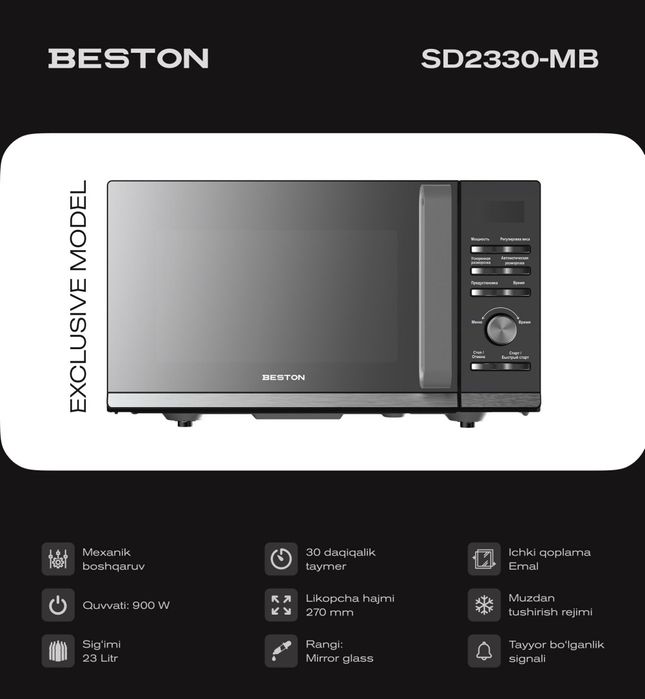 Mикроволновка BESTON SD2510-MS