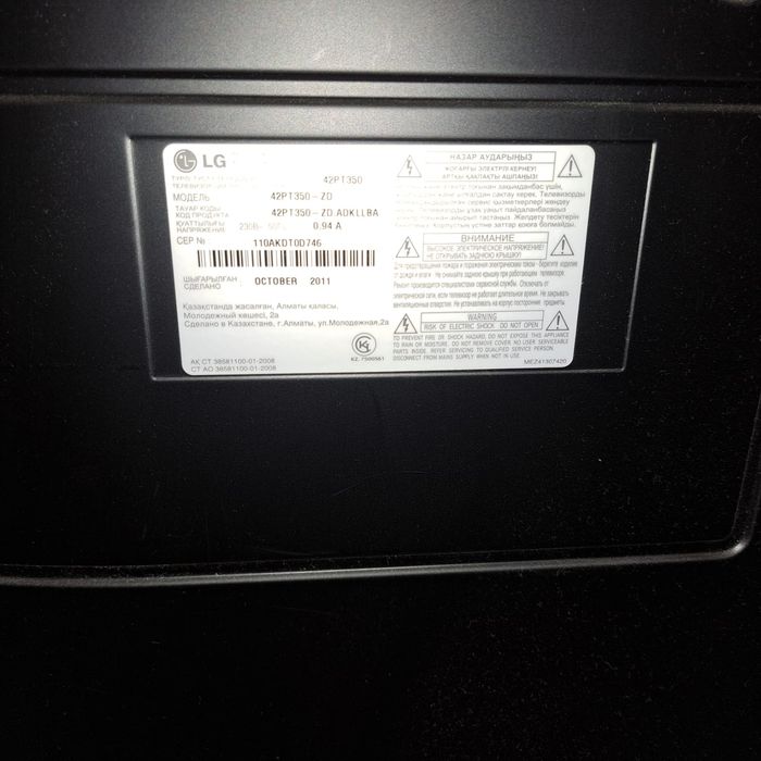 Продам телевизор