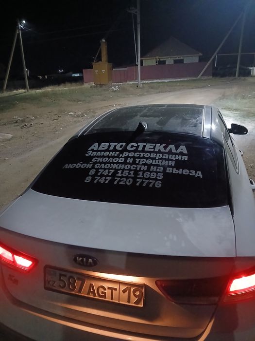 Автостекла установка на выезд