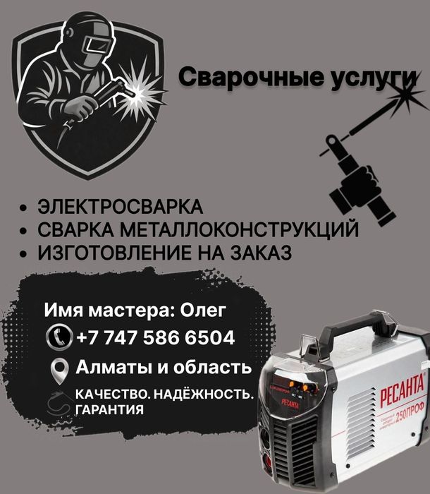 Продам ёлку ручной работы из метала